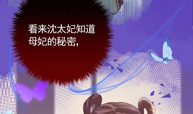 第8话 我又要死了？！ 第103页