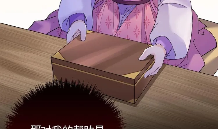 第8话 我又要死了？！ 第105页