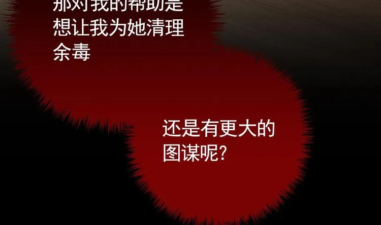 第8话 我又要死了？！ 第106页