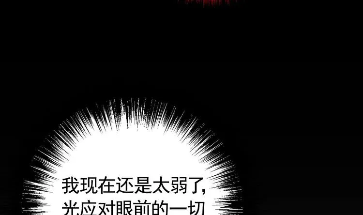 第8话 我又要死了？！ 第107页