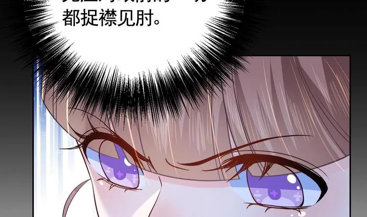 第8话 我又要死了？！ 第108页