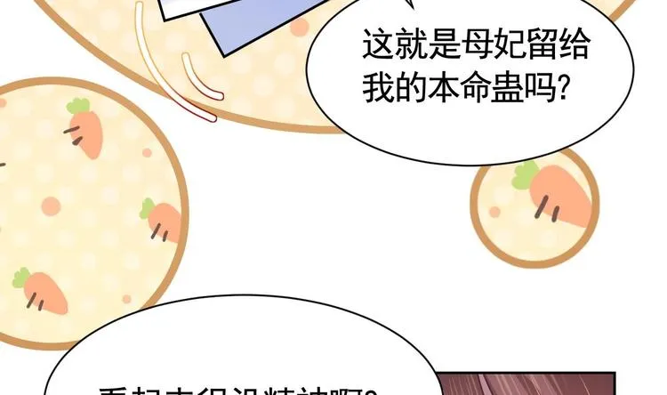 第8话 我又要死了？！ 第112页