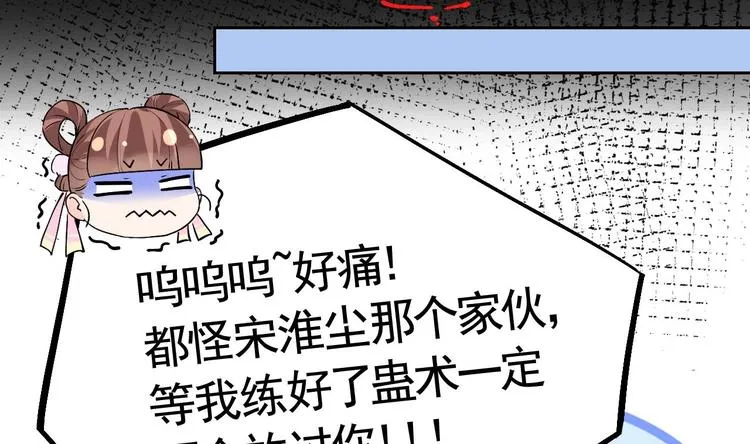 第8话 我又要死了？！ 第125页