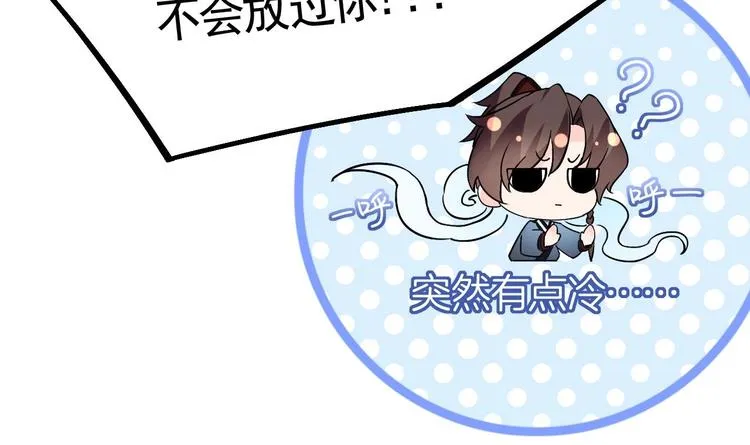 第8话 我又要死了？！ 第126页