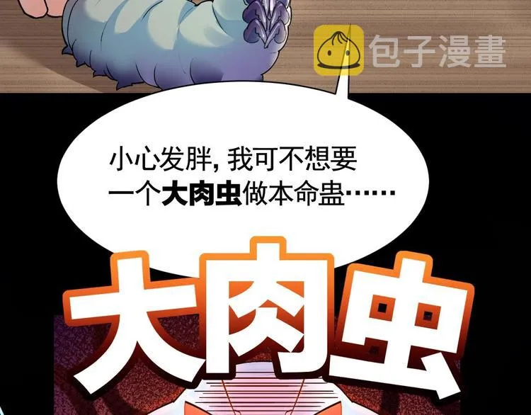 第8话 我又要死了？！ 第130页