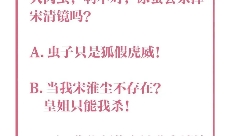 第8话 我又要死了？！ 第137页