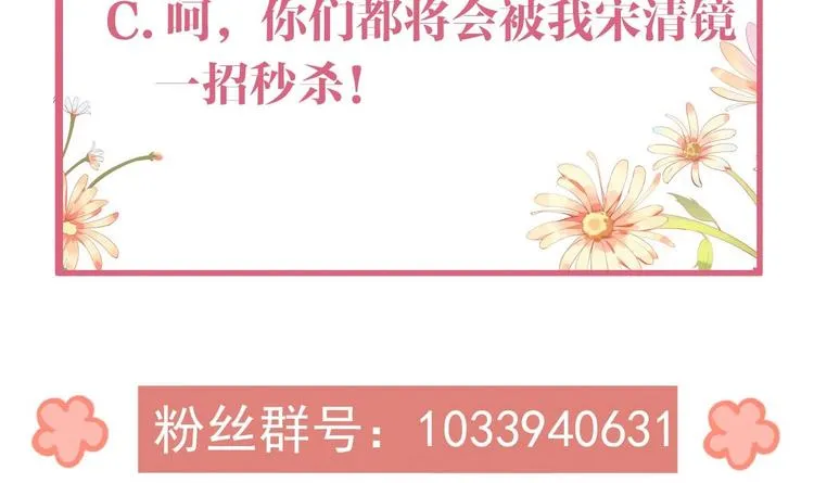 第8话 我又要死了？！ 第138页