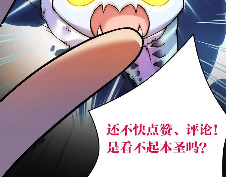 第8话 我又要死了？！ 第141页