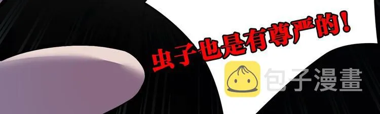 第8话 我又要死了？！ 第142页