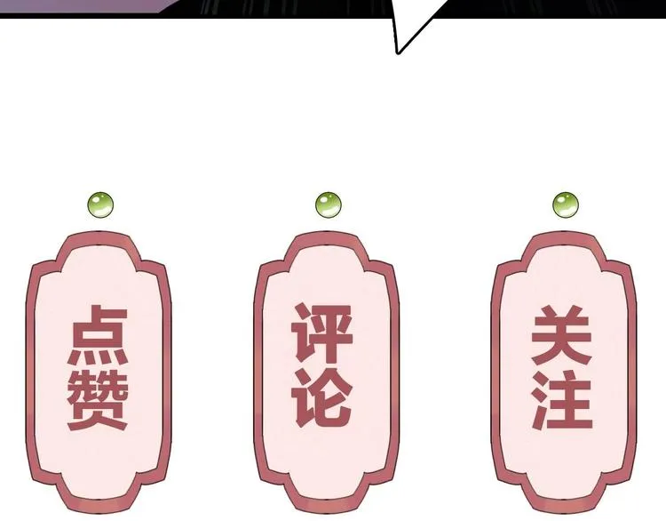 第8话 我又要死了？！ 第143页