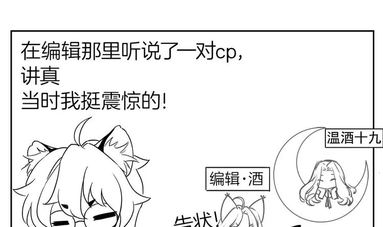 第8话 我又要死了？！ 第145页