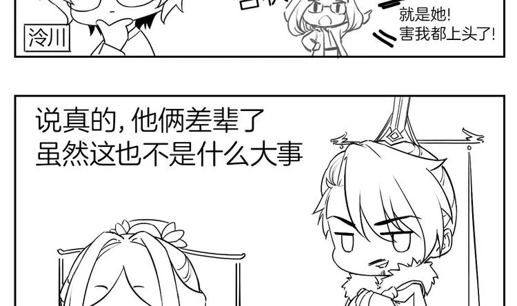 第8话 我又要死了？！ 第146页