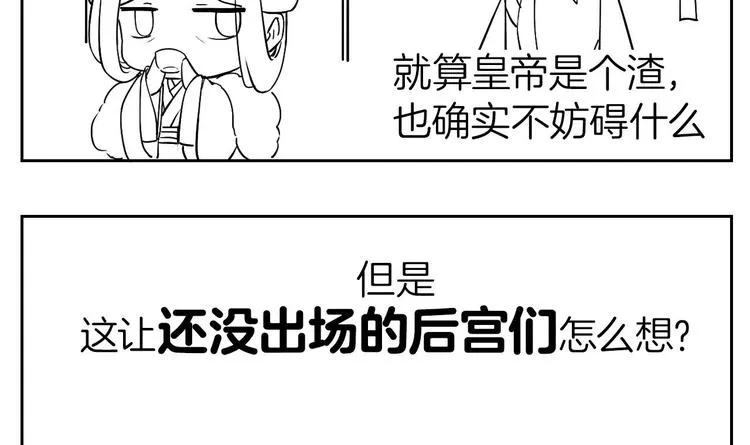 第8话 我又要死了？！ 第147页