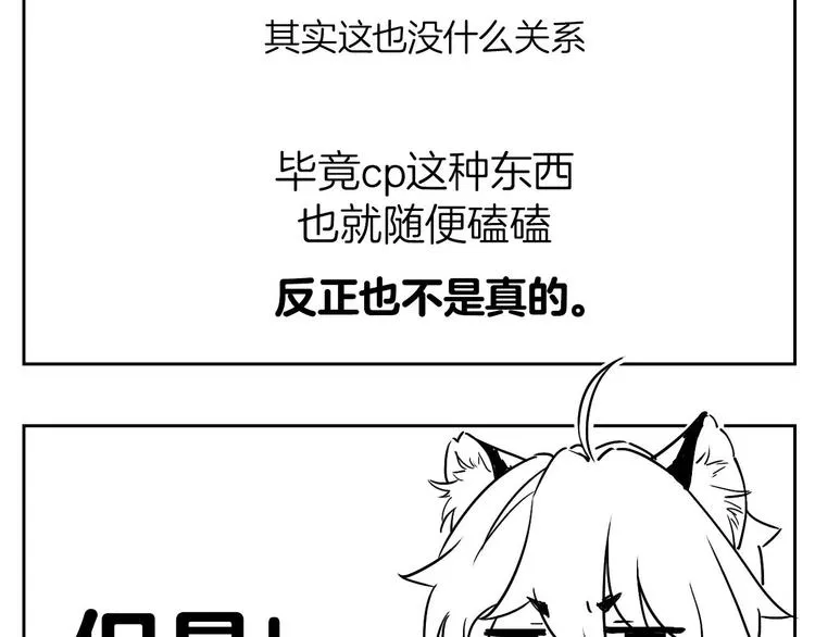 第8话 我又要死了？！ 第148页
