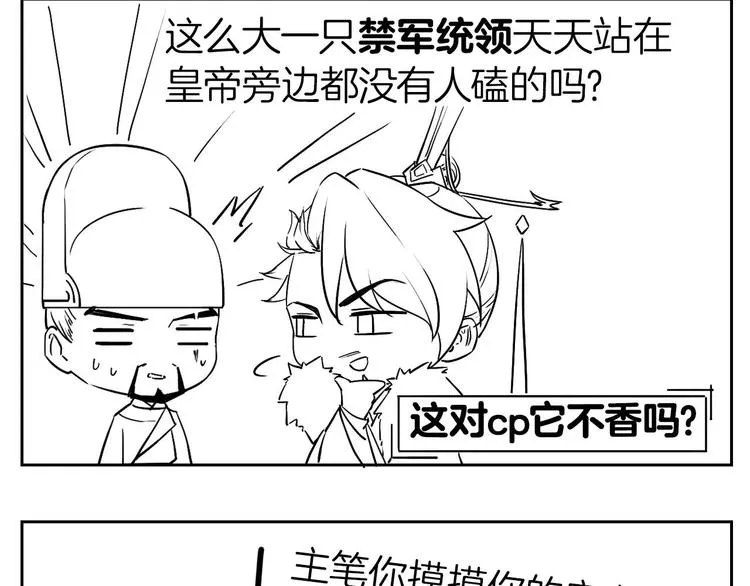 第8话 我又要死了？！ 第150页