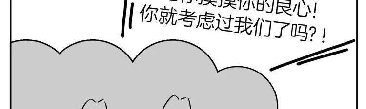 第8话 我又要死了？！ 第151页
