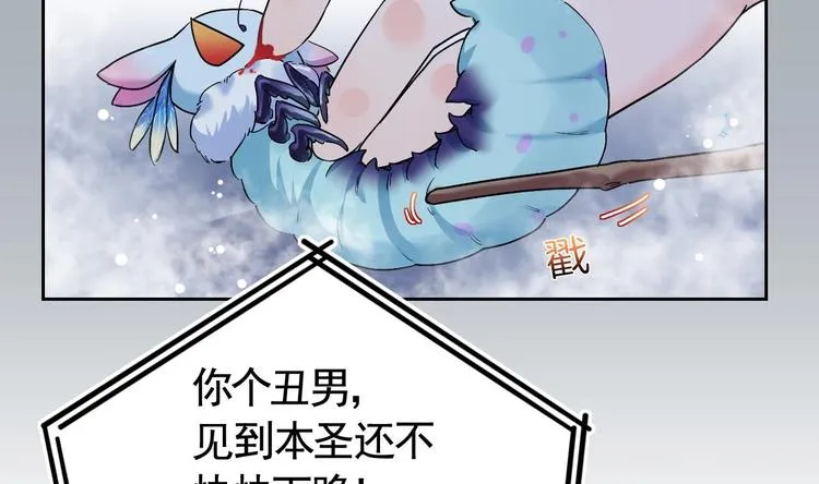第9话 命悬一线 第11页