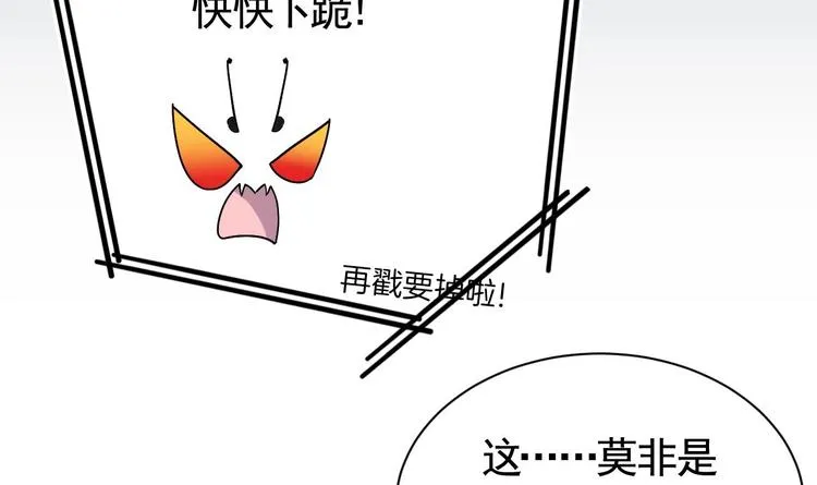 第9话 命悬一线 第12页