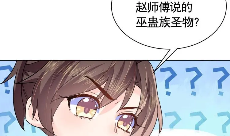 第9话 命悬一线 第13页