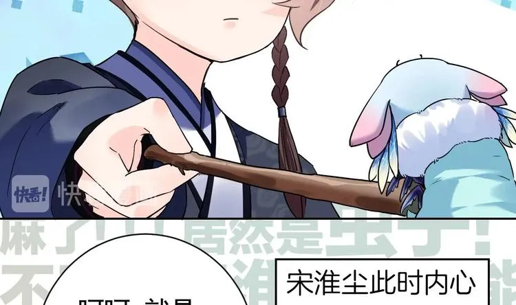 第9话 命悬一线 第14页