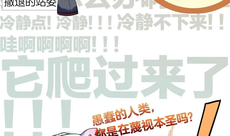 第9话 命悬一线 第18页