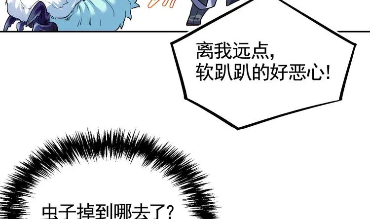 第9话 命悬一线 第22页