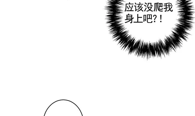 第9话 命悬一线 第24页