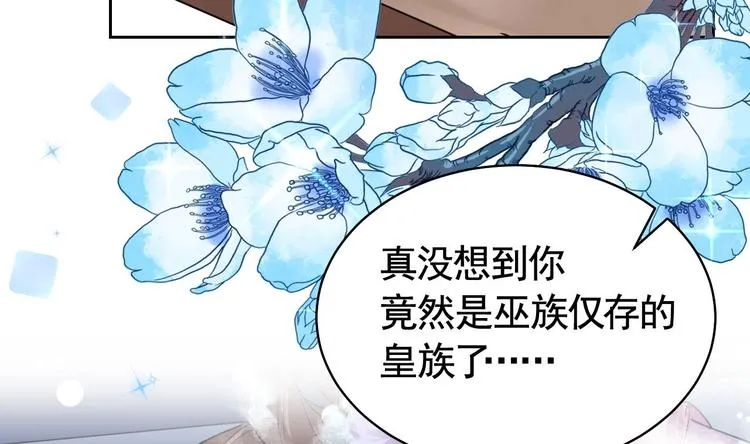 第9话 命悬一线 第26页