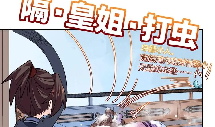 第9话 命悬一线 第32页