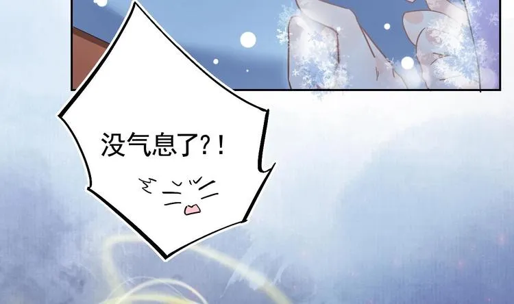 第9话 命悬一线 第35页