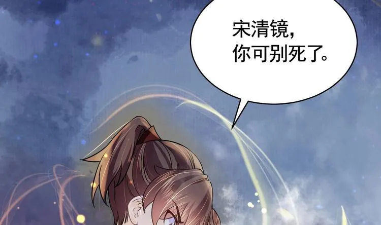 第9话 命悬一线 第38页