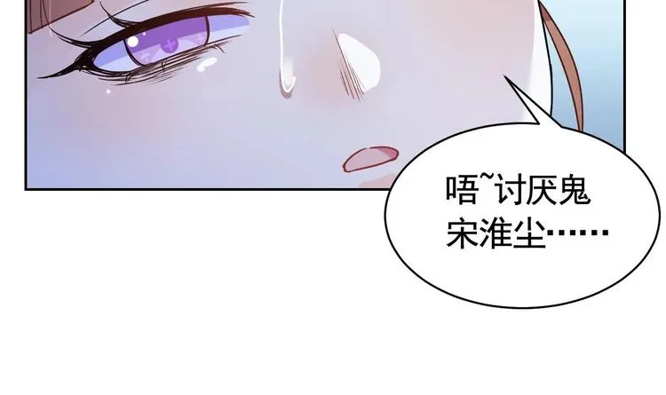 第9话 命悬一线 第42页