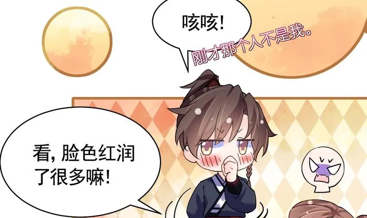 第9话 命悬一线 第45页