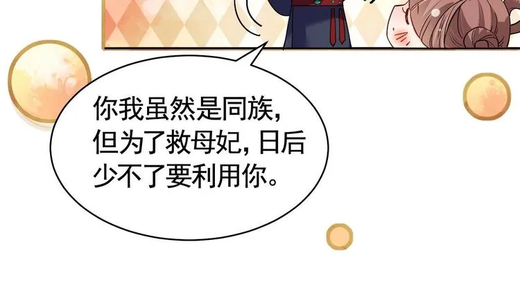 第9话 命悬一线 第46页