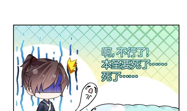 第9话 命悬一线 第48页