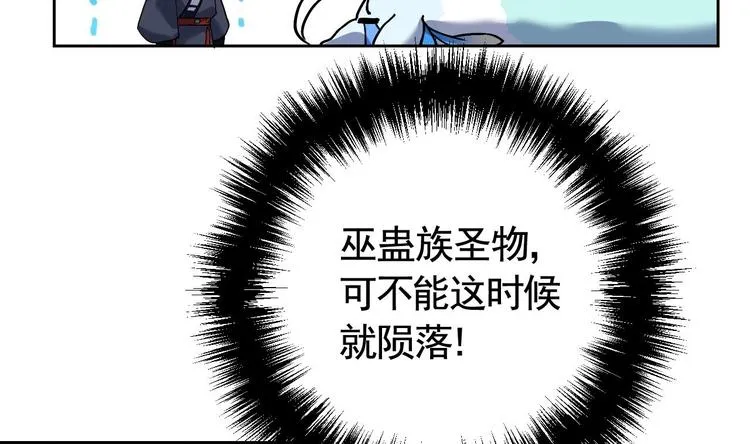 第9话 命悬一线 第49页