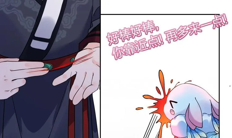 第9话 命悬一线 第51页