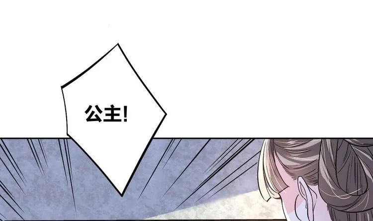 第9话 命悬一线 第61页