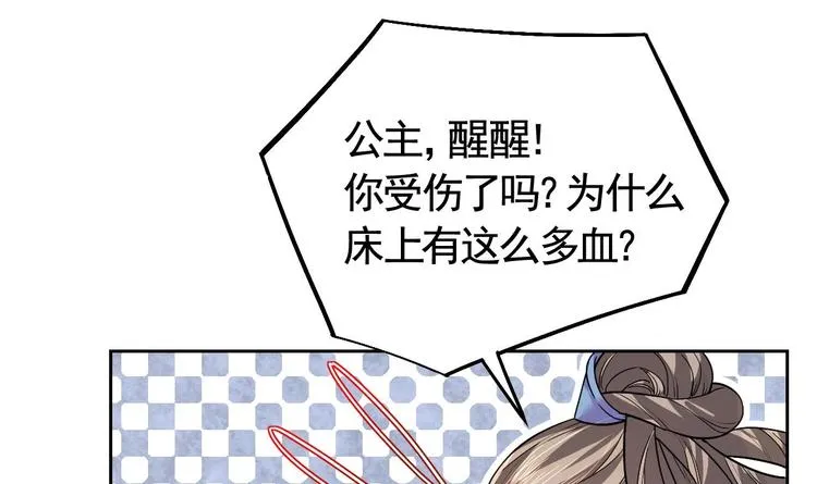 第9话 命悬一线 第63页