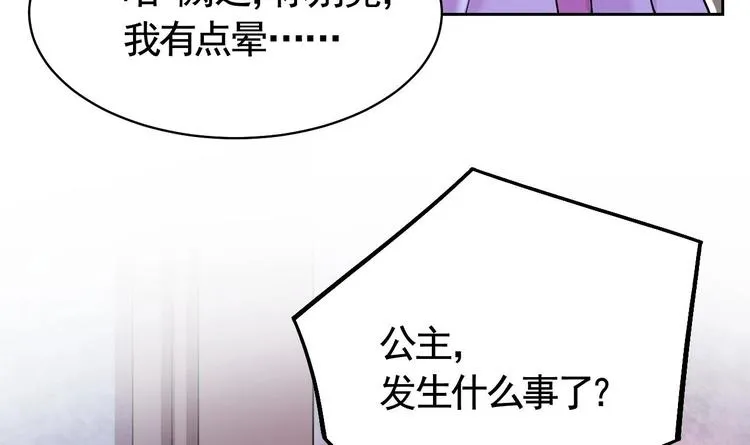 第9话 命悬一线 第66页