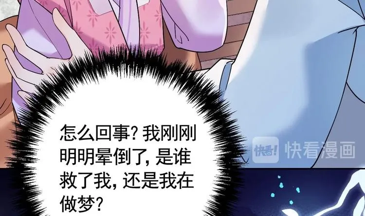 第9话 命悬一线 第69页