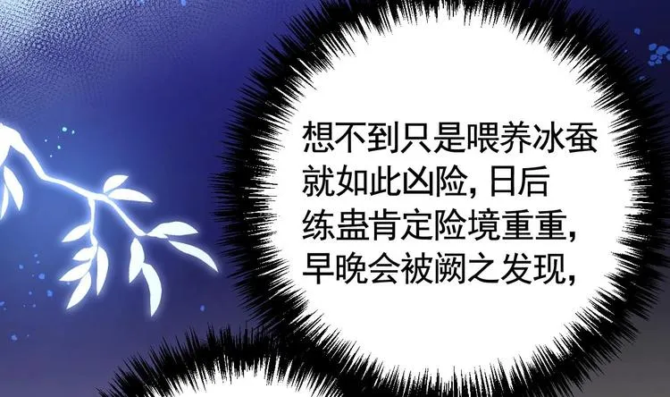 第9话 命悬一线 第71页