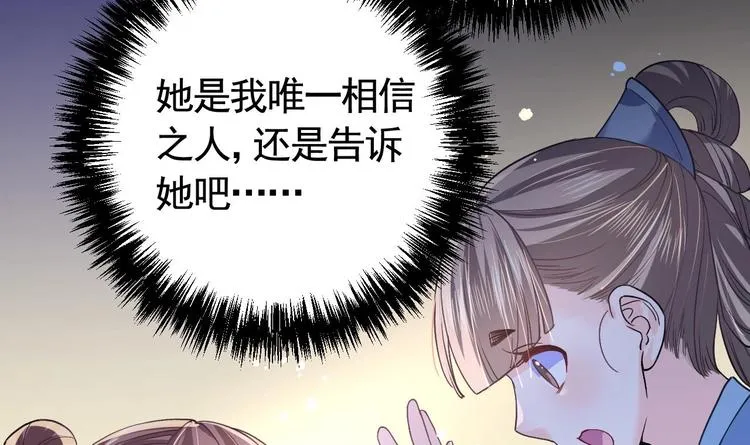 第9话 命悬一线 第72页