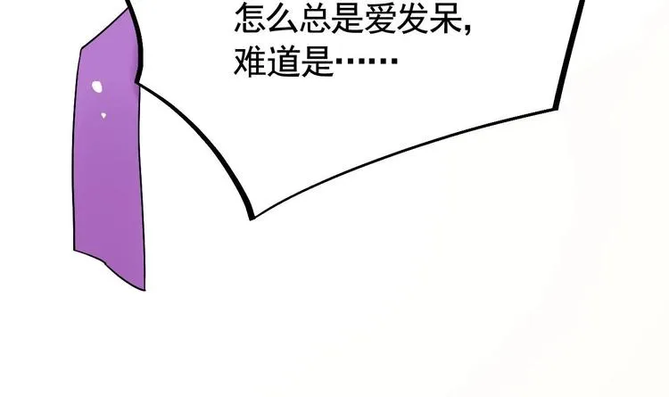 第9话 命悬一线 第75页