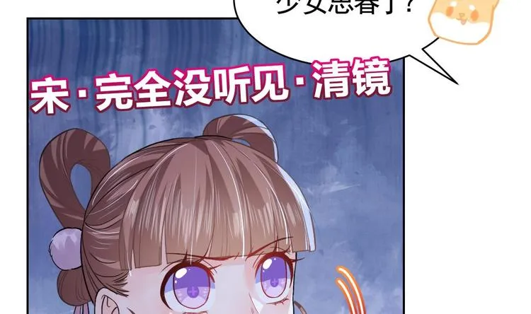第9话 命悬一线 第77页