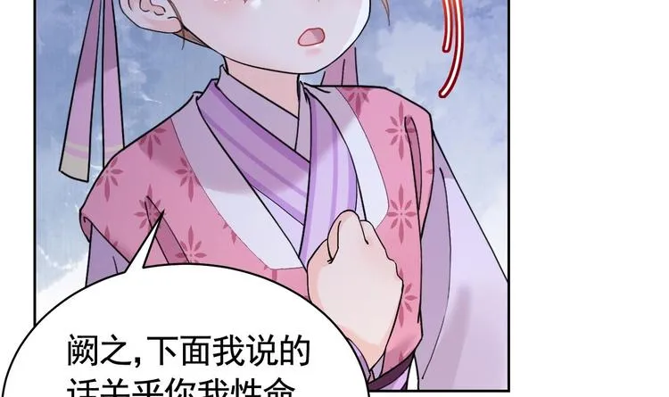 第9话 命悬一线 第78页
