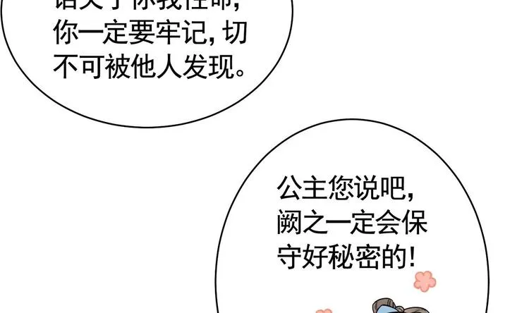 第9话 命悬一线 第79页