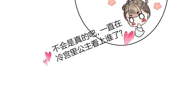 第9话 命悬一线 第80页
