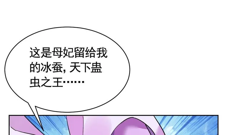 第9话 命悬一线 第81页