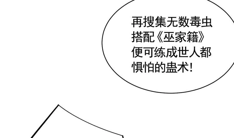 第9话 命悬一线 第83页